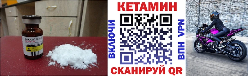 что такое   Шарья  КЕТАМИН VHQ 