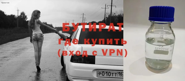 бутират Сосновый Бор